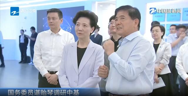 国务委员谌贻琴走访调研中基