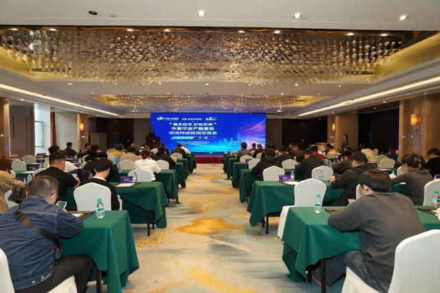 “稳企安农 护航实体”玻璃-纯碱产业大会在宁波隆重召开