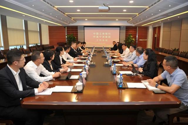 银企携手深化合作|工商银行总行副行长张伟武走访考察中基集团